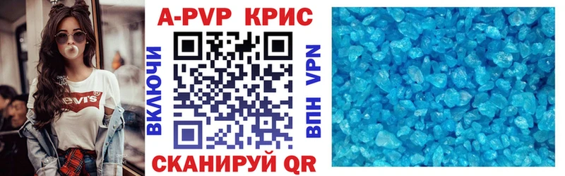 Купить закладки  Балей  Alpha PVP кристаллы 