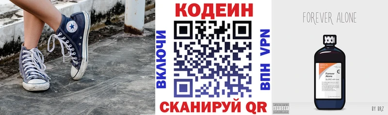 Кодеиновый сироп Lean Purple Drank  Купить  Балей 