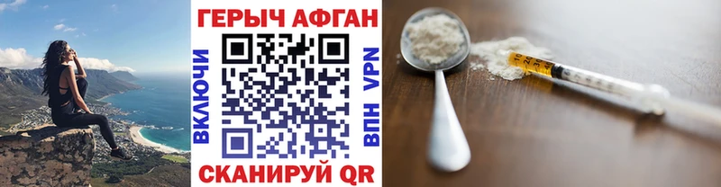 Купить где  Балей  Героин хмурый 