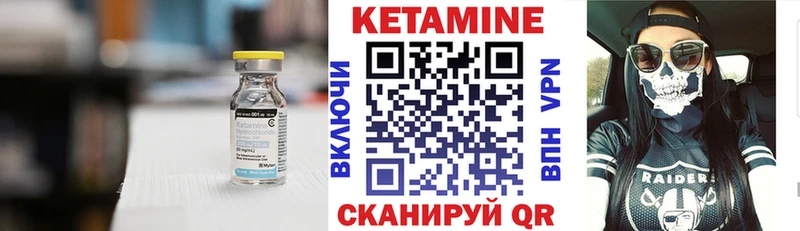 Купить закладки  Балей  Кетамин ketamine 