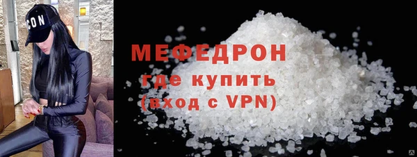 мяу мяу кристалл Козловка