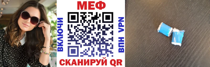 Купить  Балей  МЕФ кристаллы 