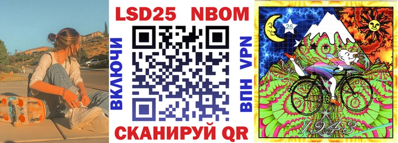 Марки N-bome 1,5мг  Купить где  Балей 