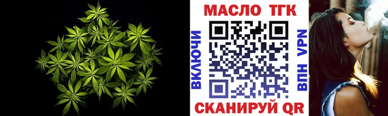ТГК гашишное масло  Купить где  Балей 